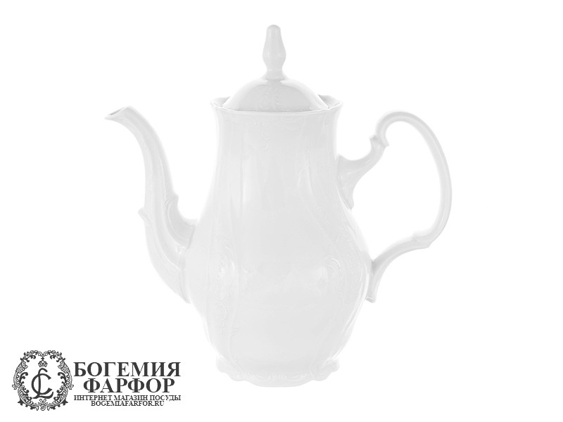 Кофейник 1200 мл Бернадотт, Недекорированный