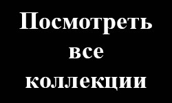 Показать все Показать все
